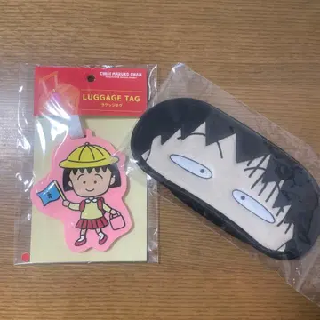 마루코는 아홉살(치비 마루코짱) 러기지 택 & 안대