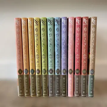 손끝과 사랑 12권 세트