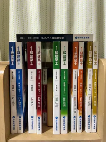 1급 건축사 레이와 6년 텍스트 문제집