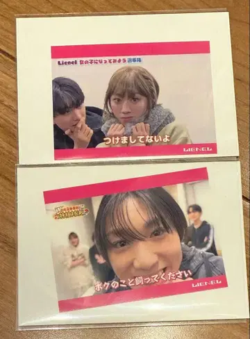 Lienel 새해 복 많이 받으세요 스티커 모리타 리쿠