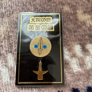 태양의 탑 황금의 얼굴 EXPO 70