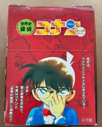 세계사 탐정 코난 전 12권 세트
