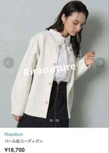 리랜드트루 펄 단추 가디건 가디건