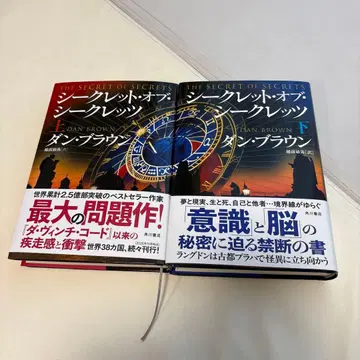 시크릿 오브 시크릿. 상하권 세트