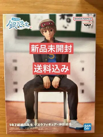 은혼 오키타 소고 긴파치 선생님 피규어