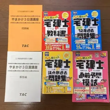 공인중개사 시험 대책 서적 세트 2025년판