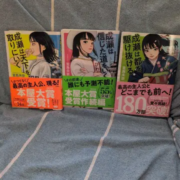 나루세 시리즈 3권 세트 [완결]