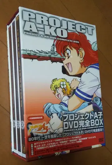 DVD 프로젝트 A자 DVD 완전 BOX