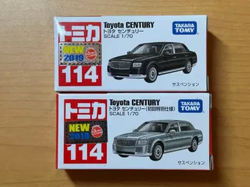 토미카 도요타 센추리 2대 세트