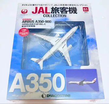 JAL 여객기 컬렉션 AIRBUS A350-900 데아고스티니