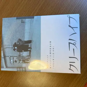 크리프하이프 15주년 기념 공연 [ 2024년 11월 16일 ] DVD