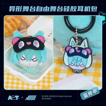 에이리언 스테이지 자유 무대 상하이 팝업 틸 이어폰 케이스