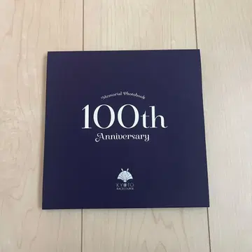 교토 경마장 100주년 기념 사진집