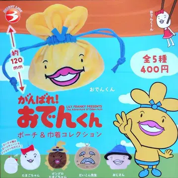 힘내라! 오뎅군 파우치&복조리 컬렉션 전 5종 세트