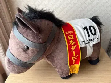 위닝 티켓 봉제 인형 서러브레드 컬렉션