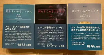 어깨를 으쓱하는 아틀라스 3부 세트