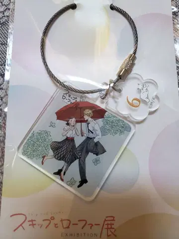 스키와 로퍼전 타카마츠 미사키 생일 키링 6월