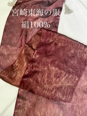 미야자키 토카이 의류 스톨 팥색 실크 100% 새상품급