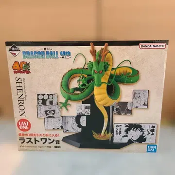 사이트 내 최저가! 드래곤볼 제일복권 40주년 그 두 번째 라스트 원상