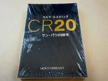 새상품 [ 산 파우의 20년 카르마 루스칼레다 ]