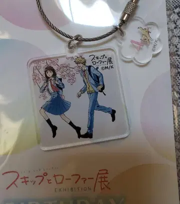 스킵과 로퍼전 타카마츠 미사키 생일 키링 4월