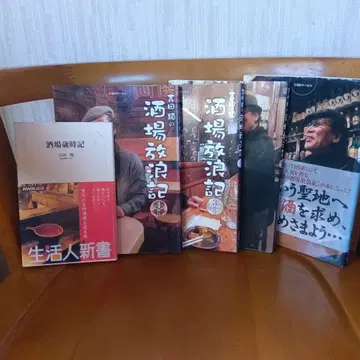 술집 세시풍속 요시다 루이 1잔째부터 4잔째 술집 세시풍속 전 5권