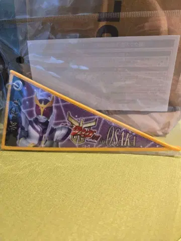 [ 오사카 한정 ] 초 쿠우가전 페넌트 키링