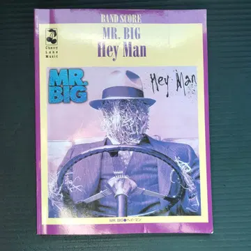BS 미스터 빅/HEY MAN! (밴드 스코어) 악보