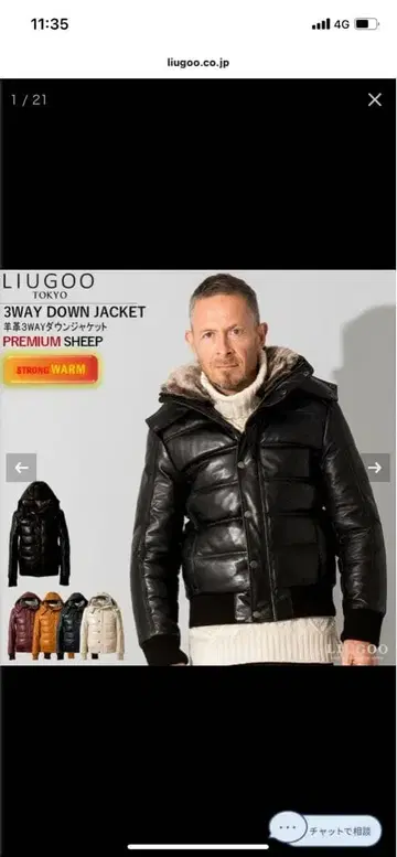 LIUGOO 류우구 다운 재킷 프리미엄 시어링 가죽 블랙