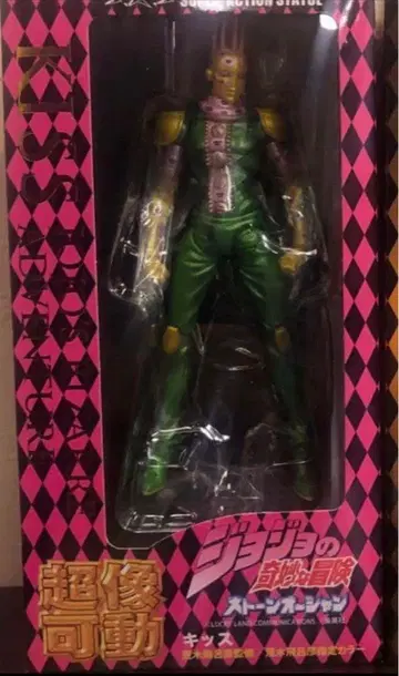 [ 미개봉 ] 초상가동 키스 스톤 오션 죠죠의 기묘한 모험 제6부