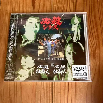 [필살시매인] [신필살시매인] 오리지널 사운드 트랙 전집 13