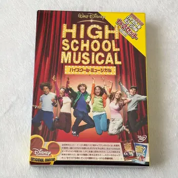 [ 미개봉 새상품 ] 하이스쿨 뮤지컬 1, 2 DVD 세트
