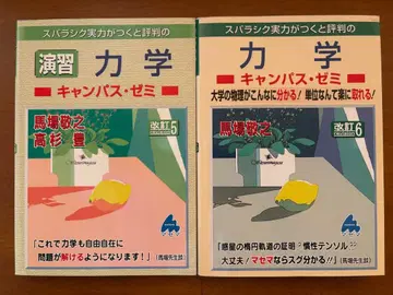 마세마 역학 캠퍼스 제미 연습과 세트