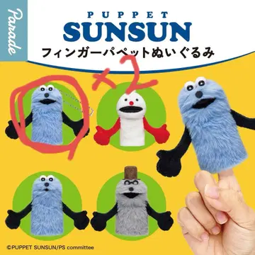 순순 핑거 퍼펫 봉제 인형