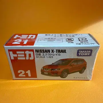 단종 21 닛산 엑스트레일