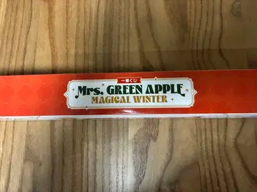 미세스 그린애플 제일복권 B상 캔버스 태피스트리