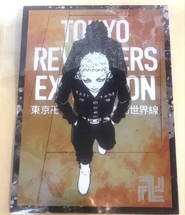 대만 한정판 가오슝 개최 도쿄 리벤저스 동리베전 혜택 엽서 미츠야 타카시