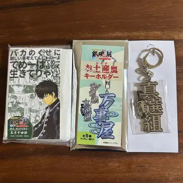 은혼전 스무 살의 모임 굿즈