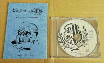 [ 소책자와 CD ] 피오피오레의 만종 ricordo Switch 특전