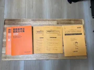 1급 건축사 법령집 2026년판 통학자용 세트