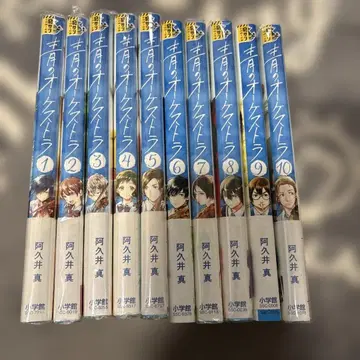 파랑의 오케스트라 1~10