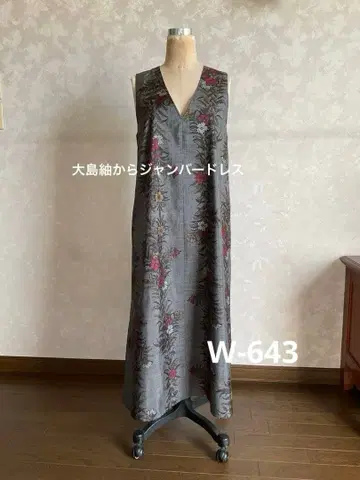 기모노 리메이크 원피스 오시마 명주로 만든 점퍼 드레스