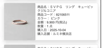 ete 페어링 핑크 골드 11호