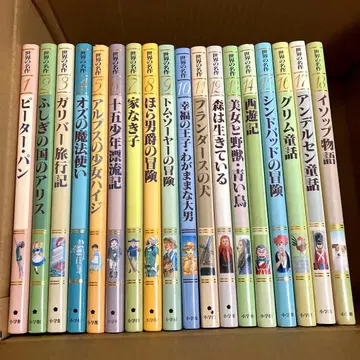 새상품급 세계 명작 아동서 전 18권 그림책 세트 묶음 판매