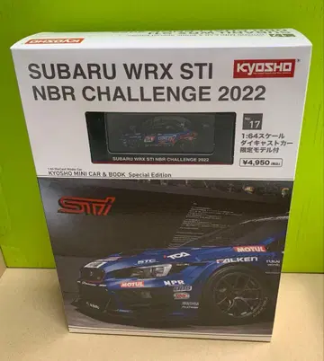 SUBARU WRX STI NBR CHALLENGE 2022
