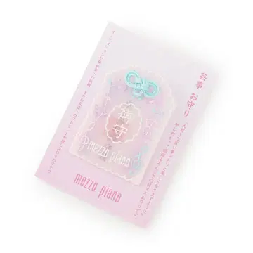 메조피아노 예능 부적 민트