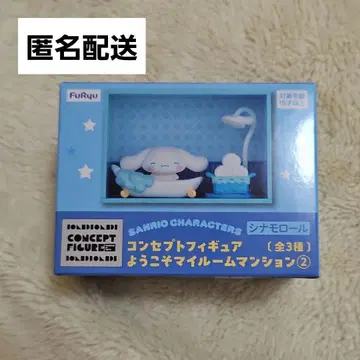 산리오 컨셉 피규어 어서 와 마이룸 맨션 시나모롤