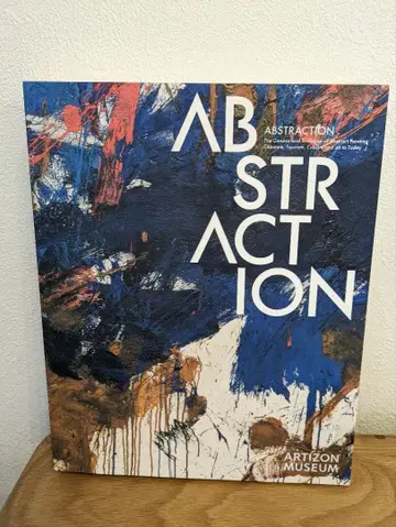 아티존 미술관 도록 세잔, 포비즘, 큐비즘