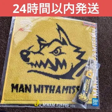 MAN WITH A MISSION 제일복권 포켓참 타월