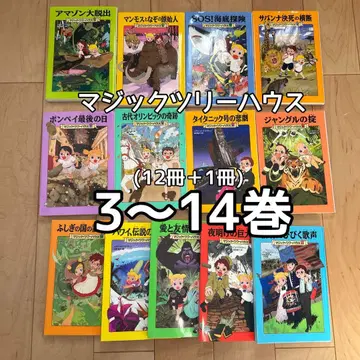 매직 트리 하우스 3권 ~ 14권 + 29권